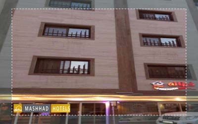 هتل آپارتمان فرزانه مشهد