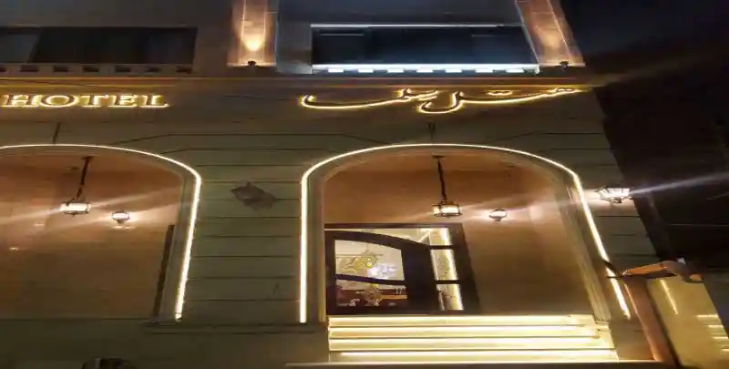 هتل سلما مشهد