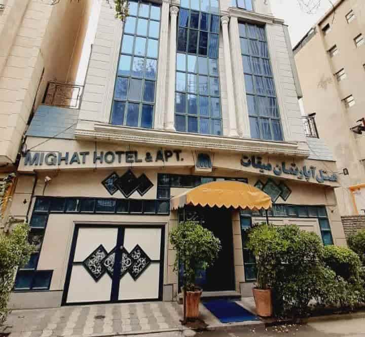 هتل آپارتمان میقات مشهد