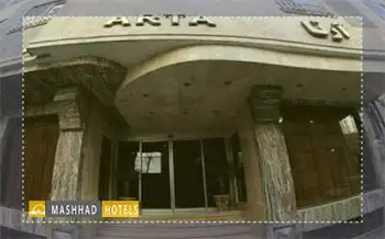 هتل آپارتمان آرتا مشهد