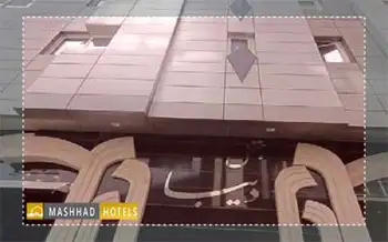 هتل دیبا مشهد