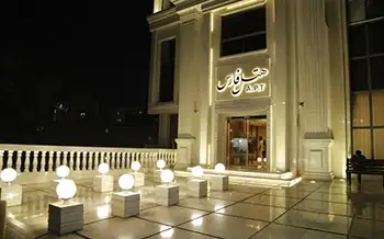 هتل آپارتمان فارس مشهد