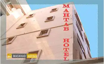 هتل آپارتمان مهتاب مشهد