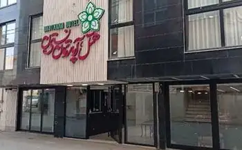 هتل آپارتمان نسترن مشهد