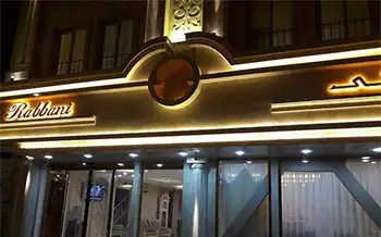 هتل آپارتمان ربانی مشهد