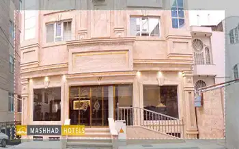 هتل آپارتمان سارینا مشهد
