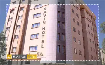 هتل ساوین مشهد